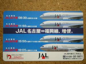 hiko・航空 290-48656 日本航空 JAL 名古屋-福岡 テレカ