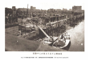 即落,大正復刻絵ハガキ,関東大震災,日本橋からの風景1枚,災害