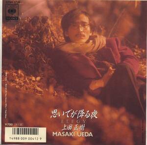 EP Ueda Masaki thought .... night 