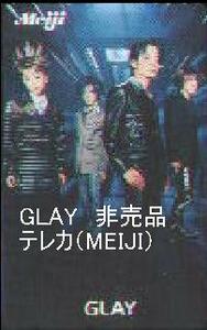 GLAY　非売品 テレカ　MEIJI