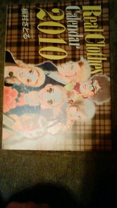 雑誌ＹＯＵ付録リアルクローズカレンダー２０１０のみ