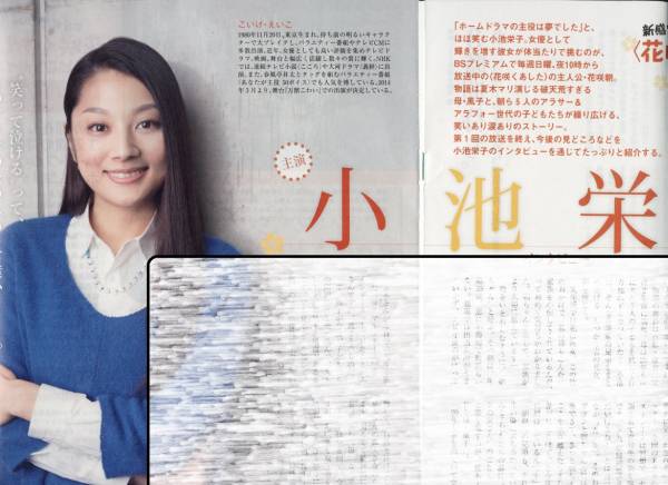 2025年最新】Yahoo!オークション - その他(小池栄子 こ)の中古品