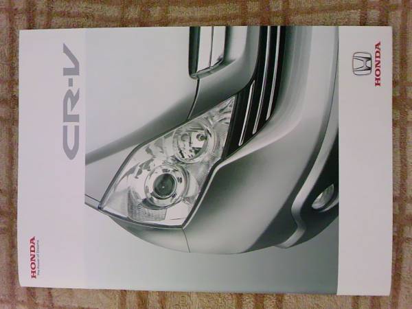 送料無料『ホンダ CR-V』カタログ 2007年2月 HONDA CR-V