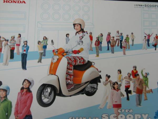 ‼️超希少モーニング娘。HONDA ホンダ crea SCOOPY タペストリー 超希少モーニング娘。HONDA ホンダ crea SCOOPY タペストリー