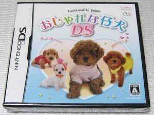 【新品即決】おしゃれな仔犬 DS