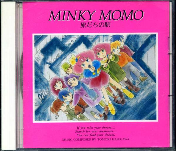 ミンキーモモ　ペンダント　yutaka 未使用　未動作確認 Yutaka / Friends / Magical Princess Minky Momo (sea peach