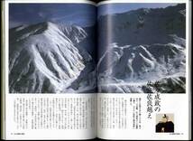 【b7651】立山黒部物語／立山黒部貫光_画像3