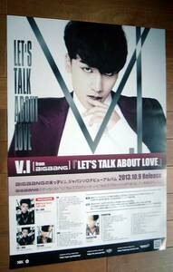 V.I (BIGBANG) LET'S TALK ABOUT LOVE　未使用告知ポスター