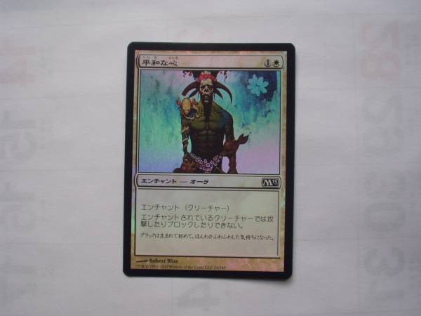 2025年最新】Yahoo!オークション -mtg foil(白)の中古品・新品