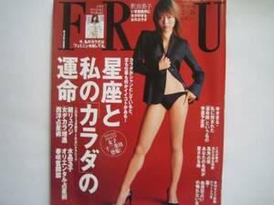 FRaU　2004　釈由美子　松田聖子　ユーグラント