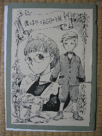 2025年最新】Yahoo!オークション -エマ 森薫(同人誌)の中古品