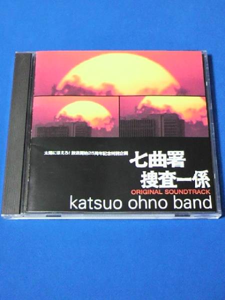 【レン落】VHS 七曲署捜査一係 「太陽にほえろ!」放送開始25周年特別企画 Amazon.co.jp: 「太陽にほえろ!七曲署捜査一係」: ミュージック