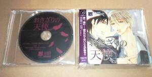 BLCD　おきざりの天使 特典CD付◆武内健 羽多野渉 鈴木達央