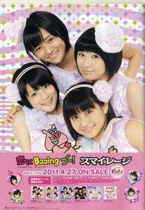 Art hand Auction S/mileage 小川咲的彩色纸张出现在一本非卖品的小册子中, 女性才艺, 行, 其他的