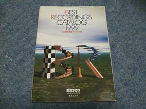 ★☆【激レア非売品】BEST RECORDING CATALOG 1999☆★