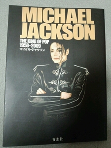 THE KING OF POP 1958-2009 Michael Jackson used beautiful goods rare 