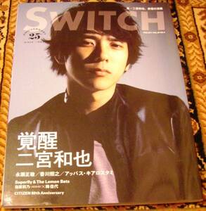 SWITCH Vol.29/覚醒　二宮和也