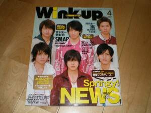 WinkUp 2008/4 NEWS/ гроза / Johnny's Jr./KAT-TUN/.jani/
