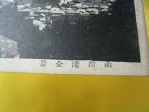 ●戦前絵葉書 函館港全景・函館要塞司令部許可_画像2