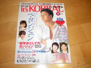 It's KOREAL 2006/9 ペ・ヨンジュン/イ・ジュンギ/ソ・ジソブ