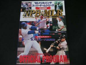 ◆'98日米野球公式プログラム◆NPBvsMLB