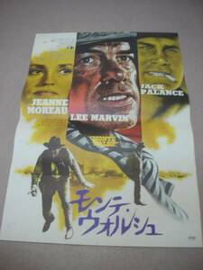 ub0663『モンテ・ウォルシュ(1970』ポスタ