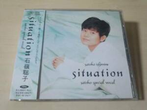 石嶺聡子CD「シチュエーション situation」沖縄 廃盤●