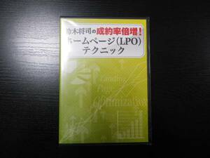 【新品】 定価60万円 鈴木将司 LPO 3枚組の DVD 大量40セット！