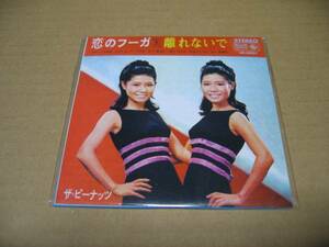 ザ・ピーナッツ-恋のフーガ 1曲入 8cm CDS AR-G004 グリコ食玩CD