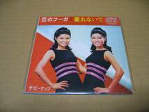 ザ・ピーナッツ-恋のフーガ 1曲入 8cm CDS AR-G004 グリコ食玩CD_画像3