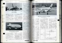 【c2554】世界航空機年鑑91[航空情報臨時増刊]_画像3