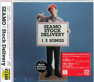 シーモネーター(SEAMO) OH！SEAMO 廃盤　新品未開封 シーモネーター Discography: Vinyl, CDs, & More | Discogs