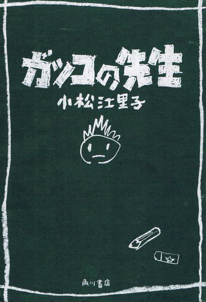2025年最新】Yahoo!オークション -#小松江里子(本、雑誌)の中古