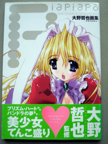 2025年最新】Yahoo!オークション -大野哲也(漫画、コミック)の