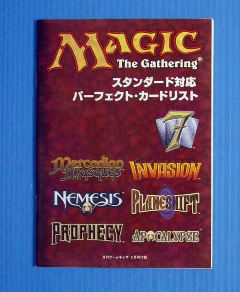 マジックザギャザリング 古い同人誌 2冊セット 2025年最新】Yahoo!オークション -マジックザギャザリング(本