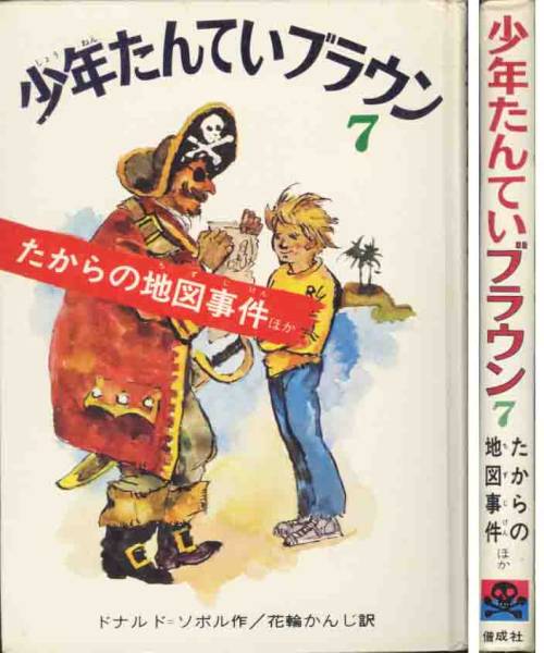 2025年最新】Yahoo!オークション -ドナルド・ソボルの中古品
