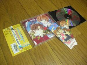 ★「とらわれの身の上」 成田剣,川澄綾子 初回特典しおり, 帯付