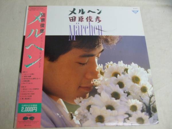 田原俊彦 メルヘン CD Amazon.co.jp: メルヘン: 田原俊彦写真集 : 井村 邦章: 本
