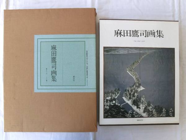 2025年最新】Yahoo!オークション -麻田鷹司の中古品・新品・未