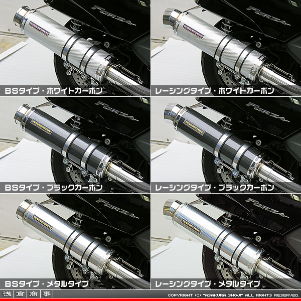 【新品・社外】ホンダ フォルツァ MF08 ステンレス製 セミアップ マフラ 新品・社外】ホンダ フォルツァ MF08 ステンレス製 セミアップ