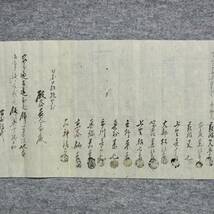 古文書 明治十三年 田地賣渡證文之事 和泉國 牧野村 大阪府 手彫印紙_画像3