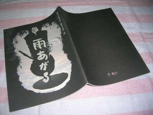 *@#2000 year # rain ... movie pamphlet black . Akira # Terao Akira / Miyazaki beautiful ./ Yoshioka preeminence ./. rice field beautiful branch ./. fee . arrow .... river ratio .. pine .. male movie pamphlet 
