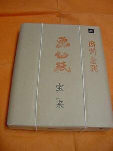 書道専門家向き　因州産　画仙紙　１００枚　＜宝来＞　半切規格