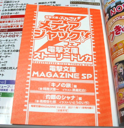 2025年最新】電撃文庫 ストーリートレカの人気アイテム - メルカリ