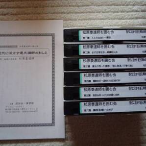 ◎新品 送料無料 即決 松原泰道 『現代に活かす道元禅師の教え』 全6巻 コンサルタント&コーチ&講師&ファシリテーター&教育者&経営者向け