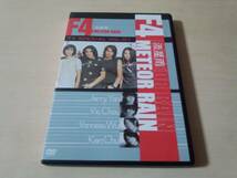 DVD「F4 TV Special Vol.1「流星雨 Meteor Rain」 」台湾●_画像1