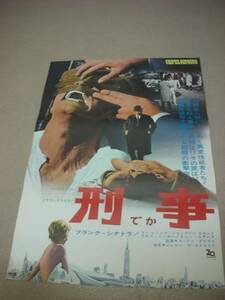 ub5197フランク・シナトラ 『刑事(1968』ポスタ