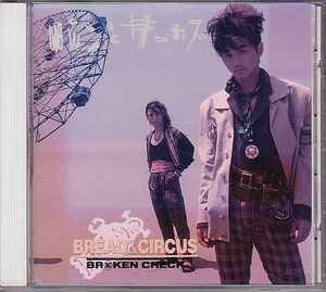 ブロークン・チェック CD／パンとサーカス 1989年 80年代 廃盤