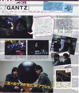 〇1p_POTATO 2010.10 嵐 二宮和也 GANTZ 松山ケンイチ 中村蒼