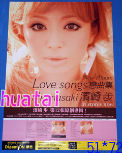 浜崎あゆみ Love songs 告知ポスター